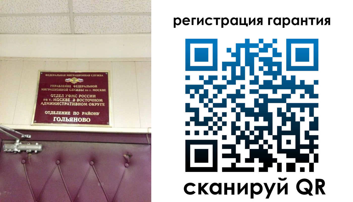 временная регистрация собственник в Нефтеюганске