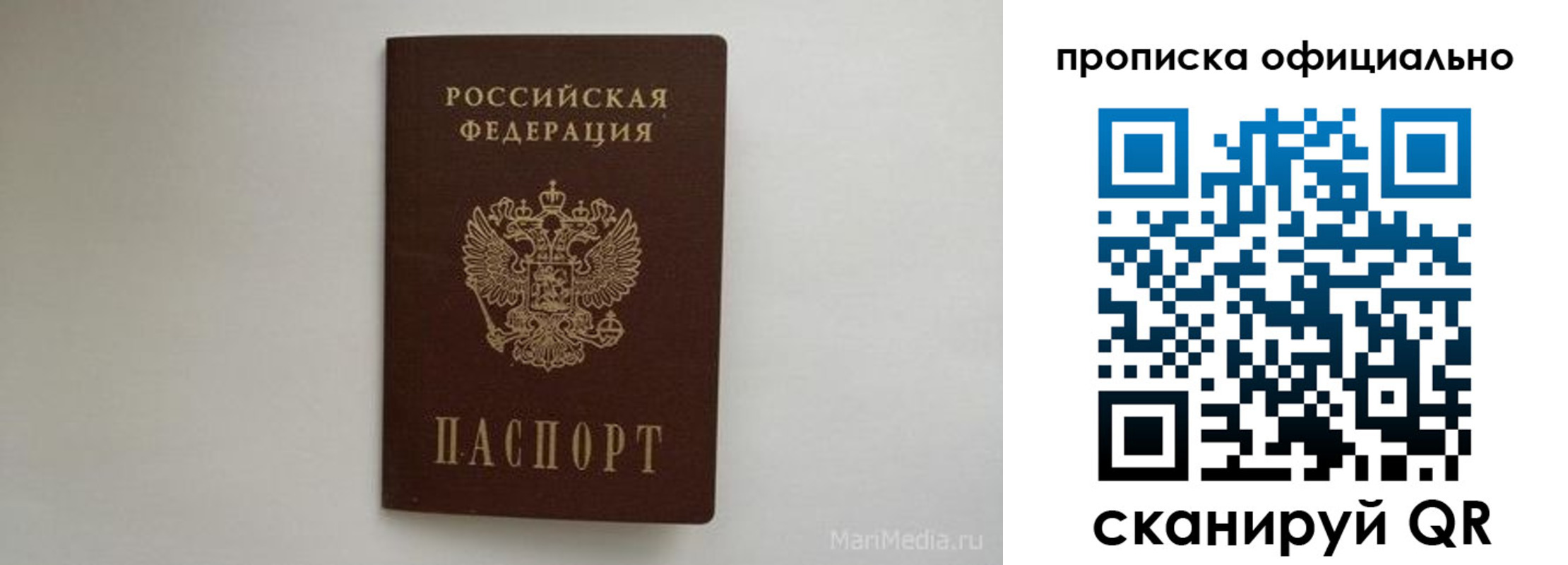 прописка в квартире в Нефтеюганске