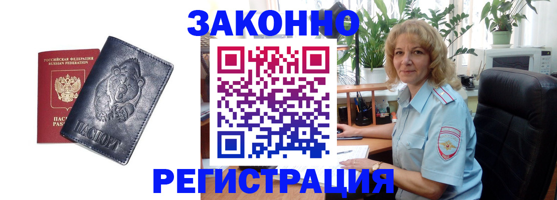 прописка законно в Нефтеюганске