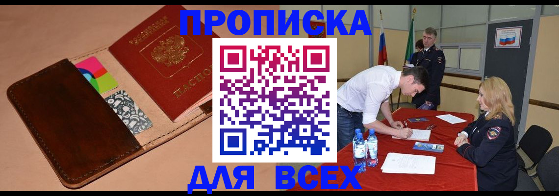 пропишу в квартире в Нефтеюганске