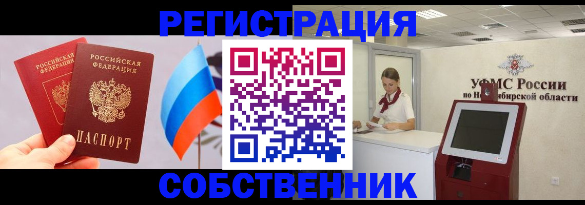 временная регистрация в Нефтеюганске