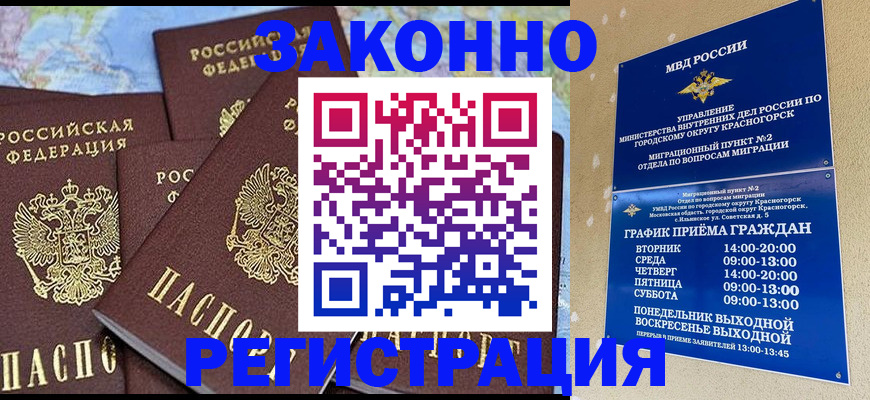 временная регистрация надежно в Нефтеюганске